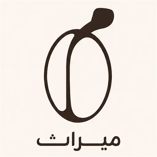 میراث